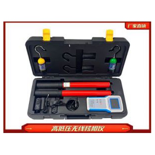 南电至诚高低压无线核相仪TAG-8000D