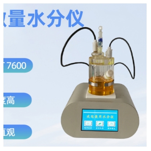 SH103A自动微水仪