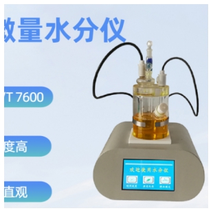 SH103A自动微水仪