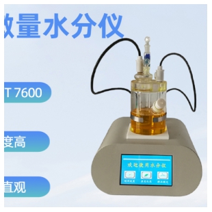 SH103A自动微水仪