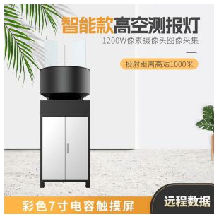 智能款高空测报灯