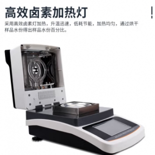 红外线污泥水分仪