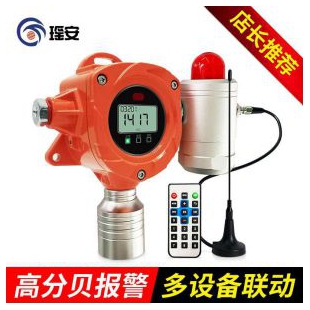 气体报警器_瑶安可燃/有毒气体报警器