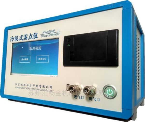 便携式微水测量仪HY-0080P-S