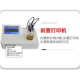 绝缘油微水测试仪